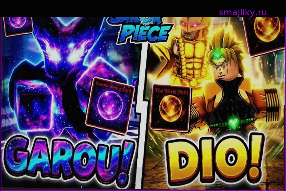 Как получить Garou Cosmic Being и DIO The World в Sailor Piece: Полное руководство