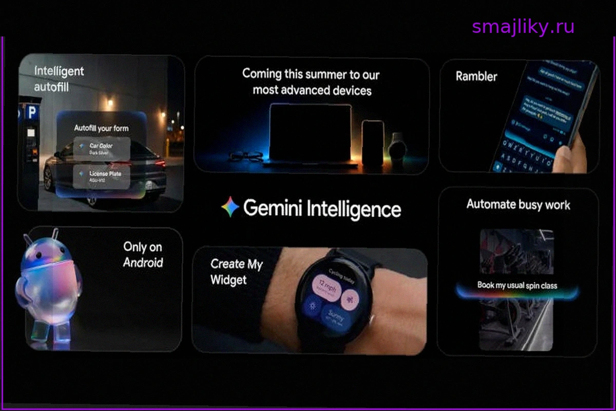 Gemini Intelligence: ИИ-функции Google для избранных Android-смартфонов